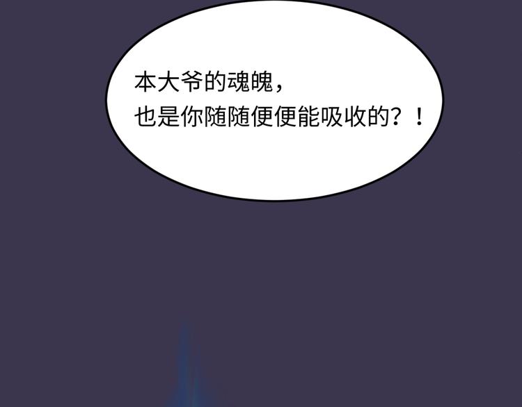 🍶穿越拦截者 第48话 金罡大杀器！ 第43页