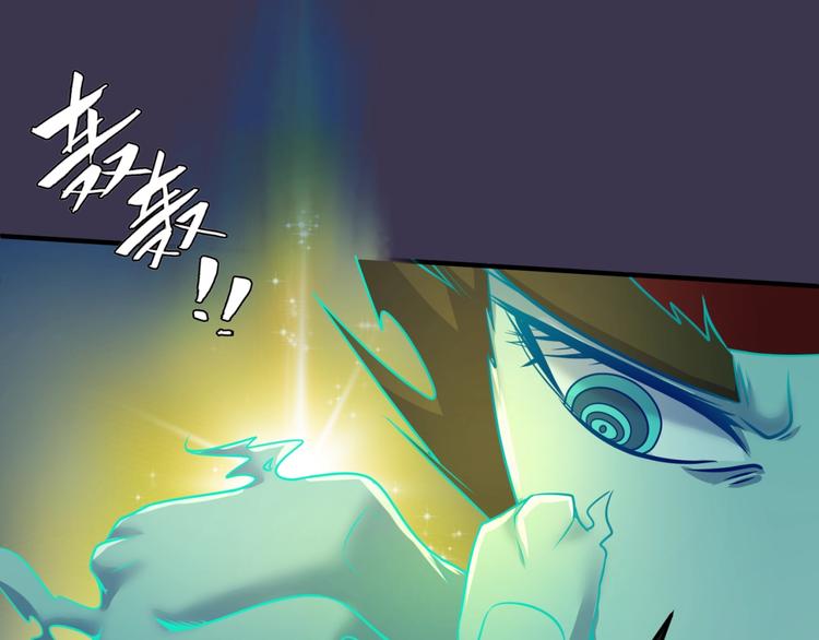 🍶穿越拦截者 第48话 金罡大杀器！ 第44页