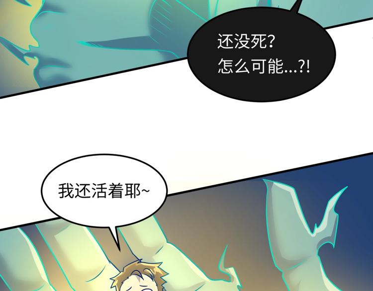 🍶穿越拦截者 第48话 金罡大杀器！ 第45页