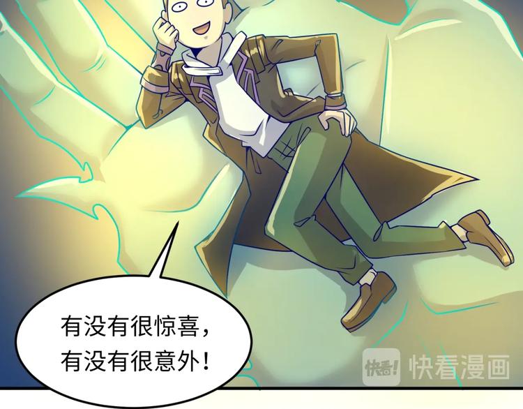 🍶穿越拦截者 第48话 金罡大杀器！ 第46页