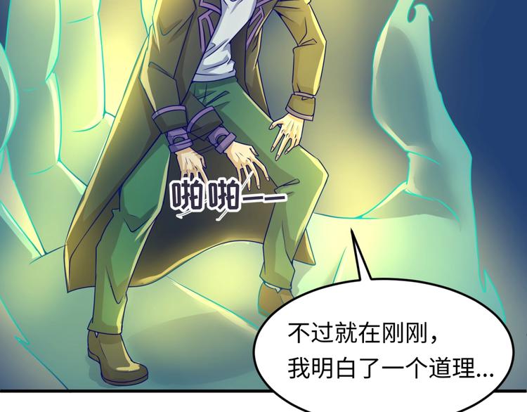 🍶穿越拦截者 第48话 金罡大杀器！ 第48页