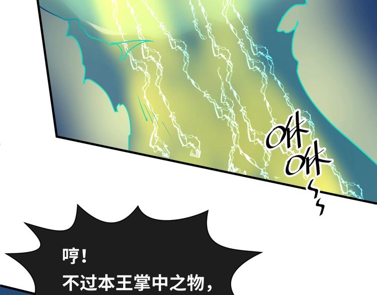 🍶穿越拦截者 第48话 金罡大杀器！ 第50页