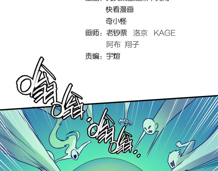 🍶穿越拦截者 第48话 金罡大杀器！ 第7页