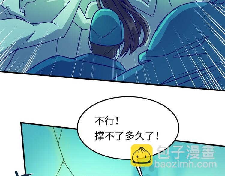 🍶穿越拦截者 第48话 金罡大杀器！ 第9页