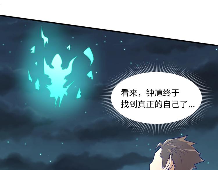 🍶穿越拦截者 第50话 神奇的境魂珠 第18页