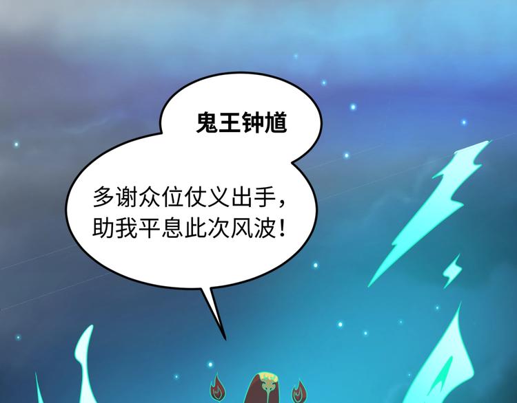 🍶穿越拦截者 第50话 神奇的境魂珠 第20页