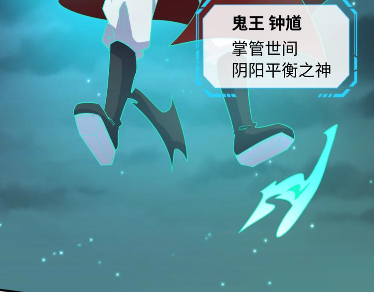 🍶穿越拦截者 第50话 神奇的境魂珠 第22页