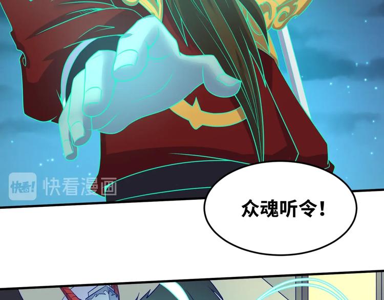 🍶穿越拦截者 第50话 神奇的境魂珠 第24页
