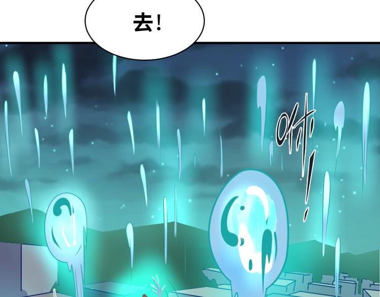 🍶穿越拦截者 第50话 神奇的境魂珠 第35页