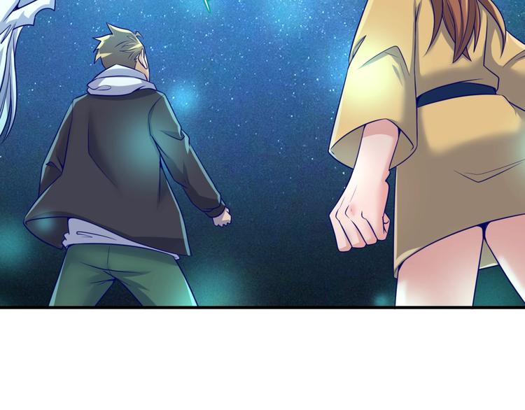 🍶穿越拦截者 第50话 神奇的境魂珠 第39页