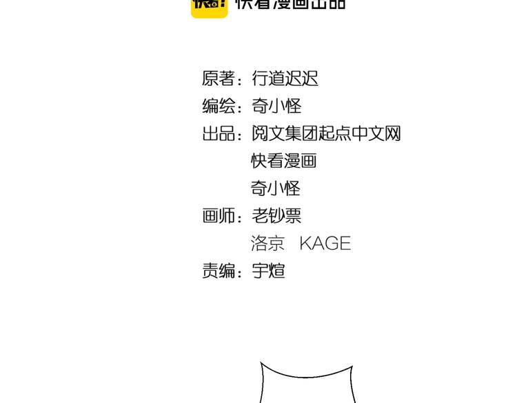 🍶穿越拦截者 第50话 神奇的境魂珠 第4页