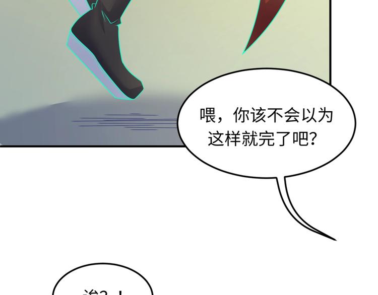 🍶穿越拦截者 第50话 神奇的境魂珠 第41页