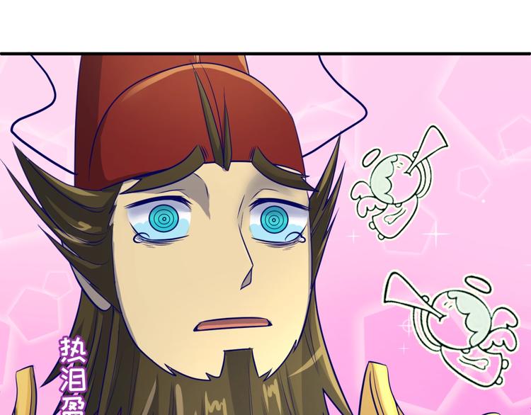 🍶穿越拦截者 第50话 神奇的境魂珠 第46页