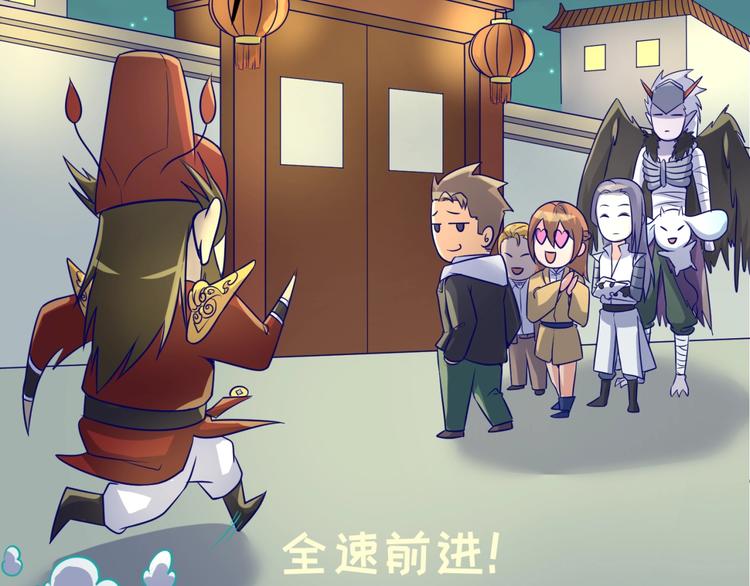 🍶穿越拦截者 第50话 神奇的境魂珠 第48页
