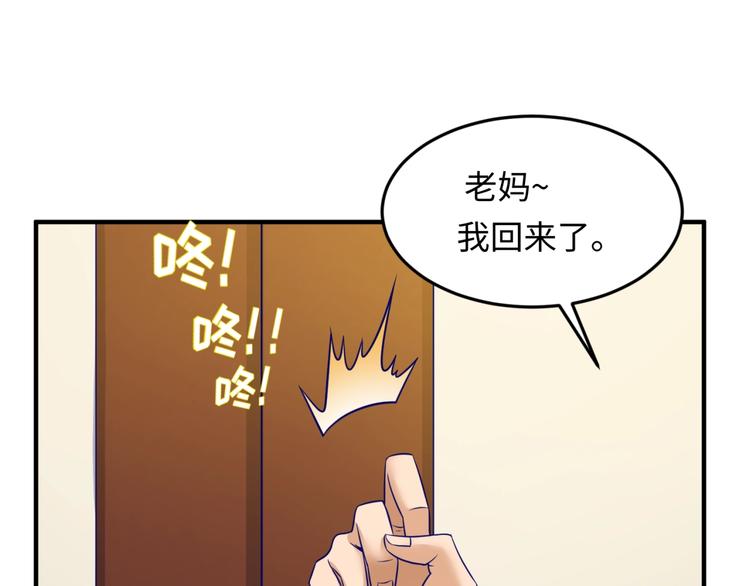 🍶穿越拦截者 第50话 神奇的境魂珠 第50页