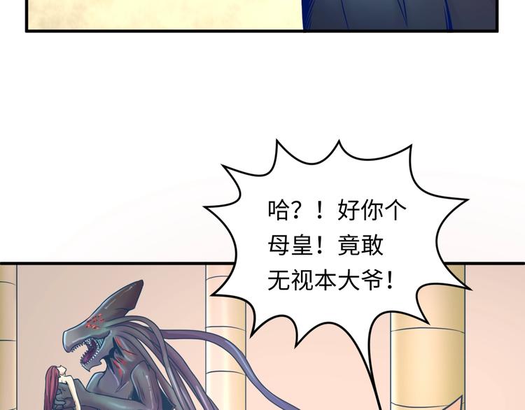🍶穿越拦截者 第6话 异形大战口罩战士 第11页