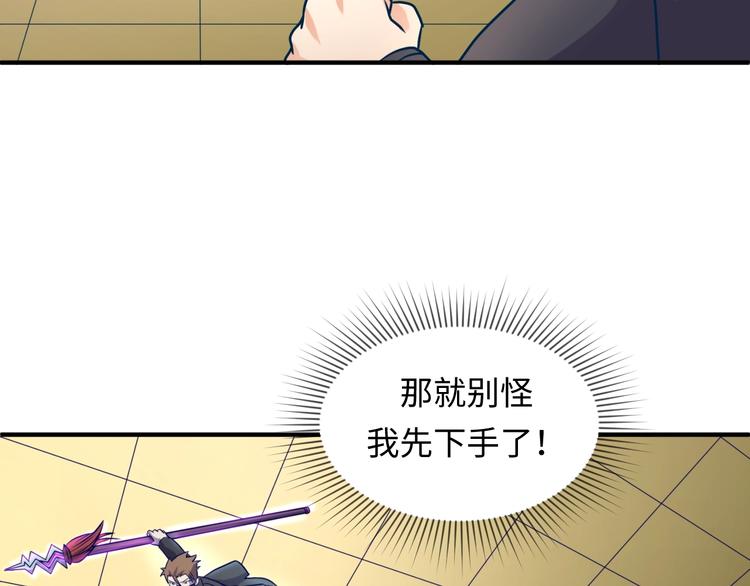 🍶穿越拦截者 第6话 异形大战口罩战士 第13页