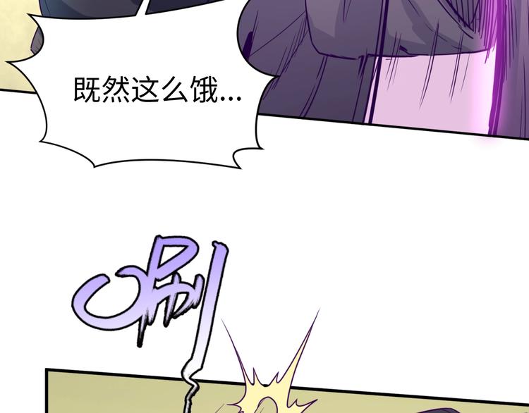 🍶穿越拦截者 第6话 异形大战口罩战士 第19页