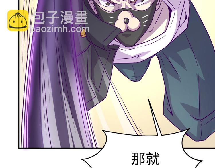 🍶穿越拦截者 第6话 异形大战口罩战士 第21页