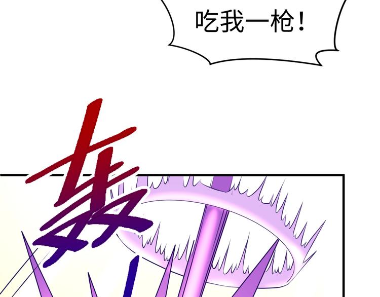 🍶穿越拦截者 第6话 异形大战口罩战士 第22页