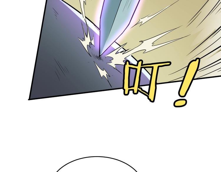 🍶穿越拦截者 第6话 异形大战口罩战士 第25页