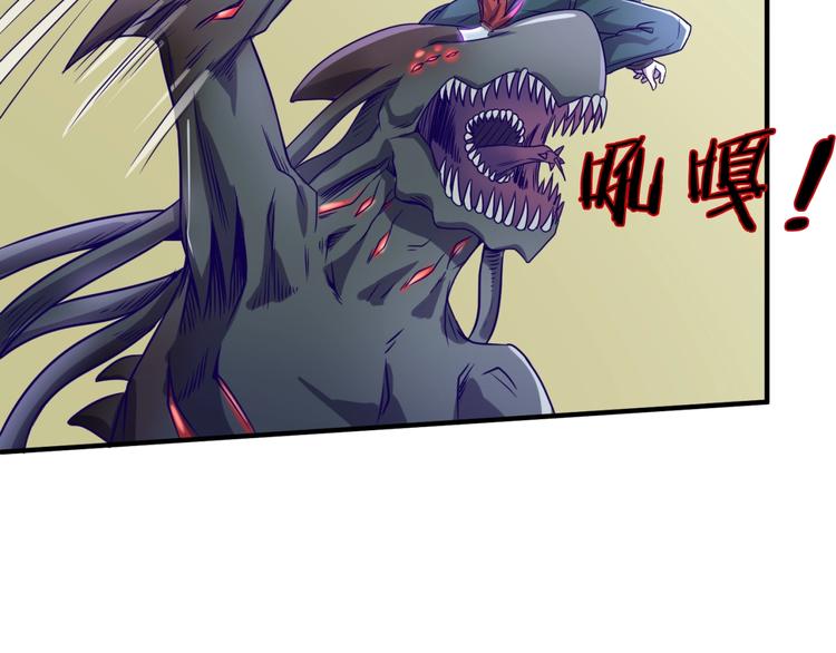🍶穿越拦截者 第6话 异形大战口罩战士 第29页