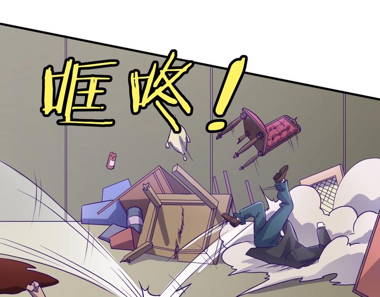 🍶穿越拦截者 第6话 异形大战口罩战士 第34页