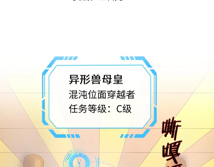 🍶穿越拦截者 第6话 异形大战口罩战士 第4页