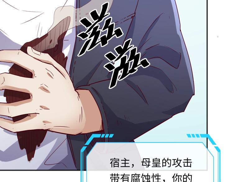 🍶穿越拦截者 第6话 异形大战口罩战士 第40页