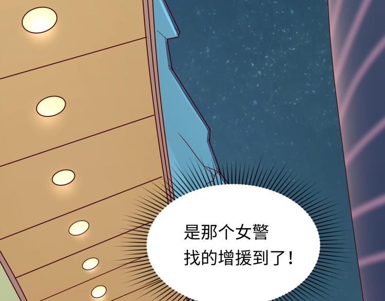🍶穿越拦截者 第6话 异形大战口罩战士 第45页