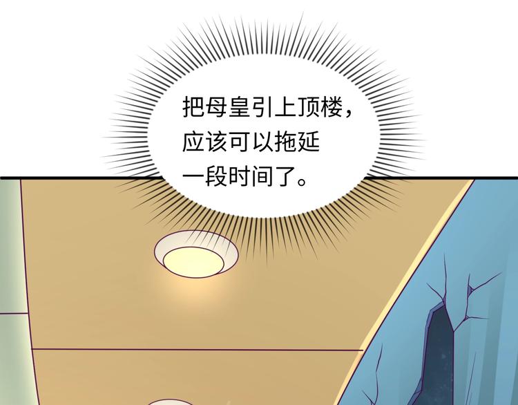 🍶穿越拦截者 第6话 异形大战口罩战士 第47页