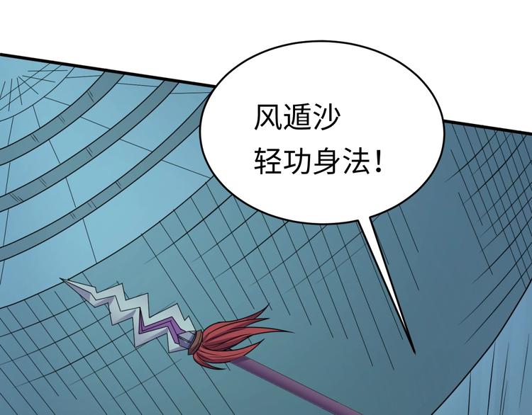 🍶穿越拦截者 第6话 异形大战口罩战士 第50页