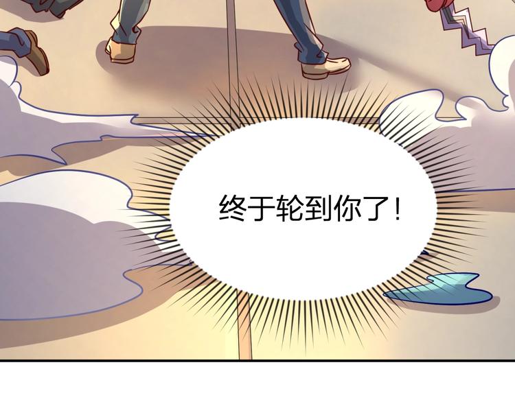 🍶穿越拦截者 第6话 异形大战口罩战士 第7页