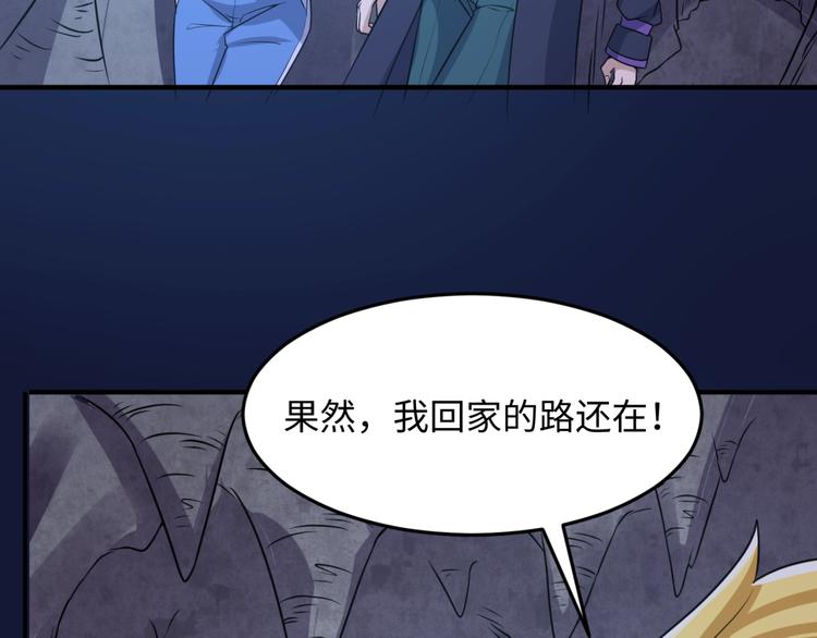 🍶穿越拦截者 第54话 穿越者有内味儿了 第12页