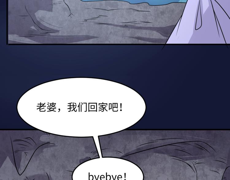 🍶穿越拦截者 第54话 穿越者有内味儿了 第14页