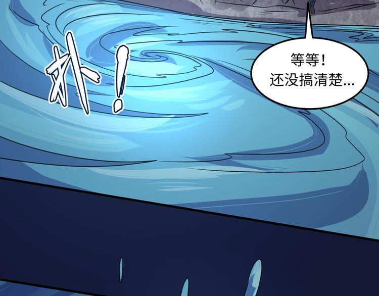 🍶穿越拦截者 第54话 穿越者有内味儿了 第16页