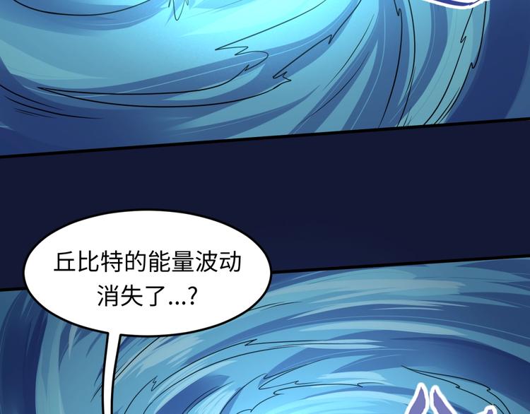 🍶穿越拦截者 第54话 穿越者有内味儿了 第18页