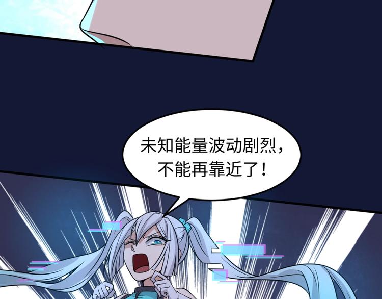🍶穿越拦截者 第54话 穿越者有内味儿了 第22页