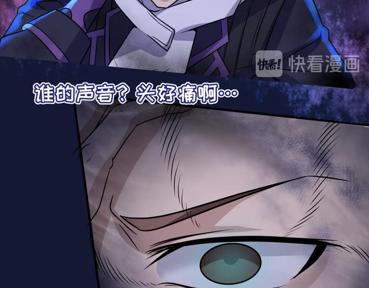 🍶穿越拦截者 第54话 穿越者有内味儿了 第27页