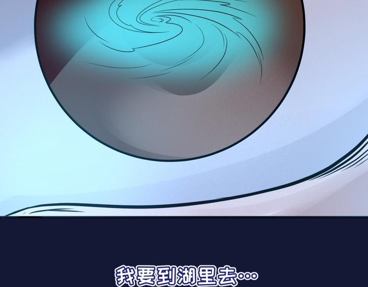 🍶穿越拦截者 第54话 穿越者有内味儿了 第29页