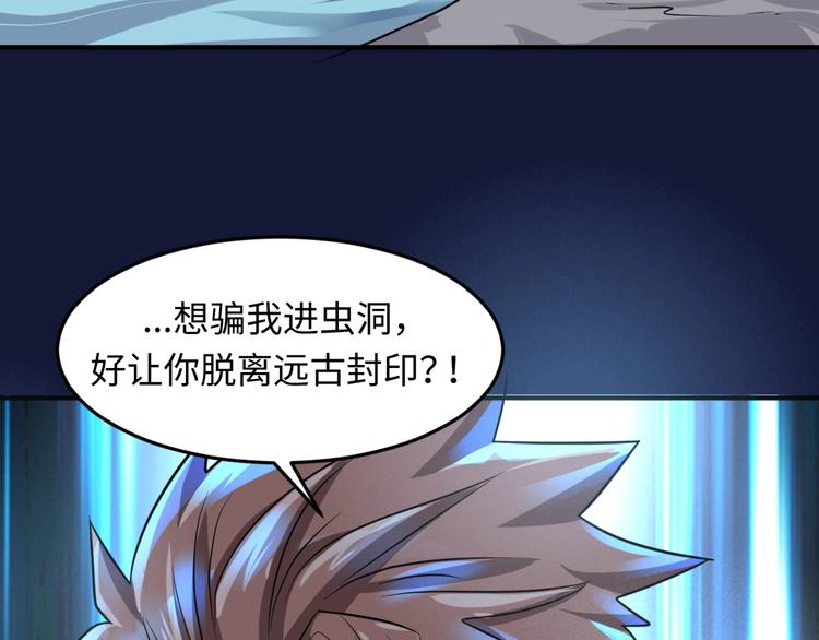 🍶穿越拦截者 第54话 穿越者有内味儿了 第33页