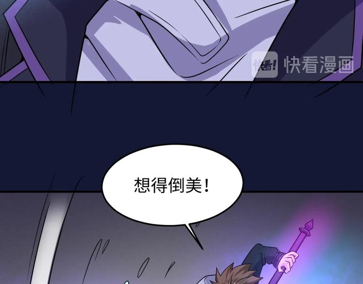 🍶穿越拦截者 第54话 穿越者有内味儿了 第35页