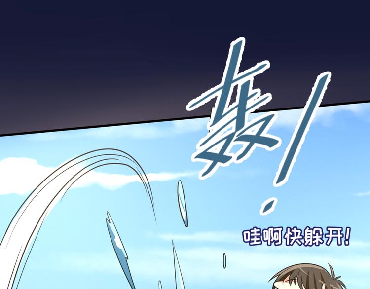 🍶穿越拦截者 第54话 穿越者有内味儿了 第38页