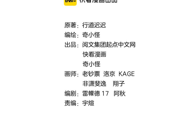 🍶穿越拦截者 第54话 穿越者有内味儿了 第4页