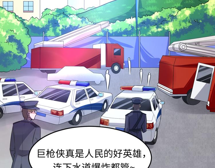 🍶穿越拦截者 第54话 穿越者有内味儿了 第44页