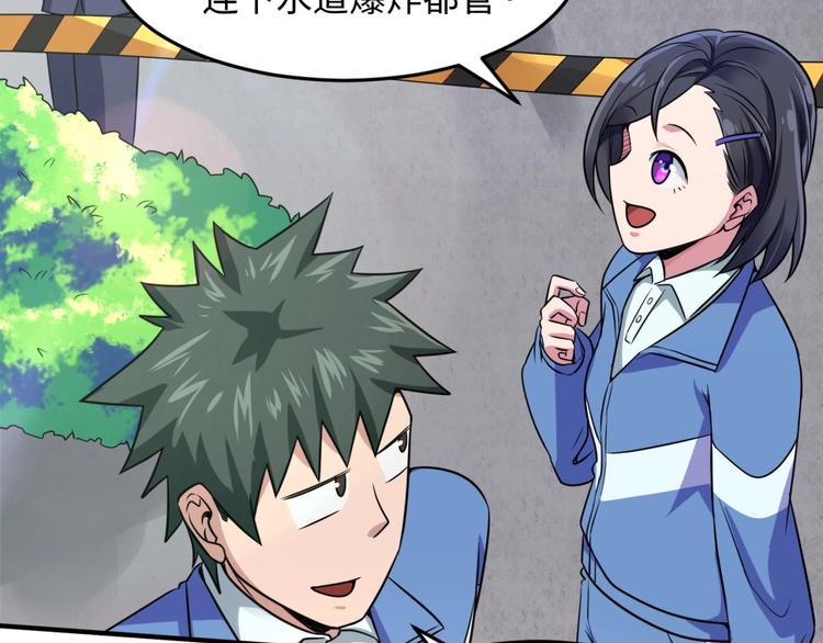 🍶穿越拦截者 第54话 穿越者有内味儿了 第45页