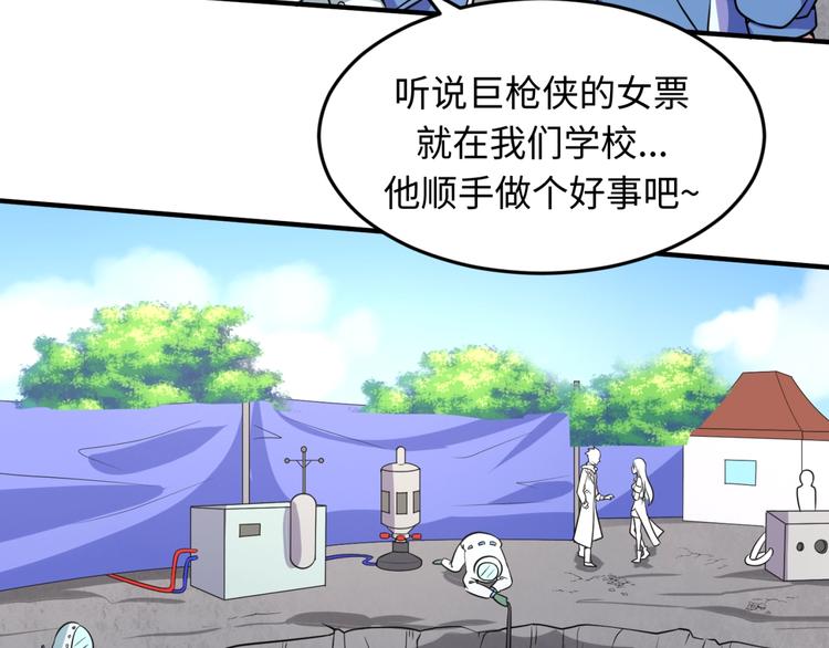 🍶穿越拦截者 第54话 穿越者有内味儿了 第46页
