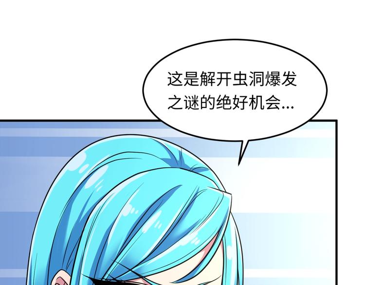🍶穿越拦截者 第54话 穿越者有内味儿了 第50页