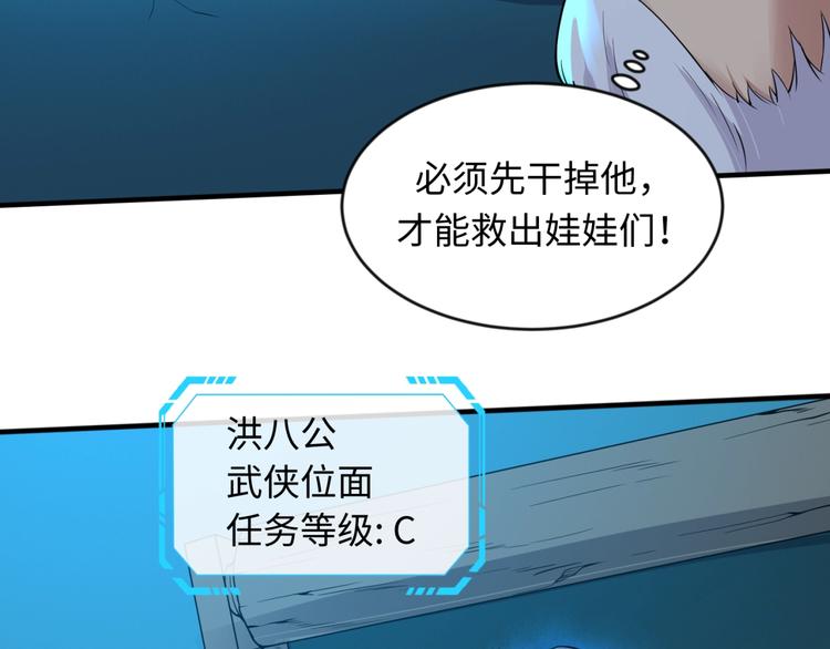 🍶穿越拦截者 第56话 降龙，十巴掌！ 第10页