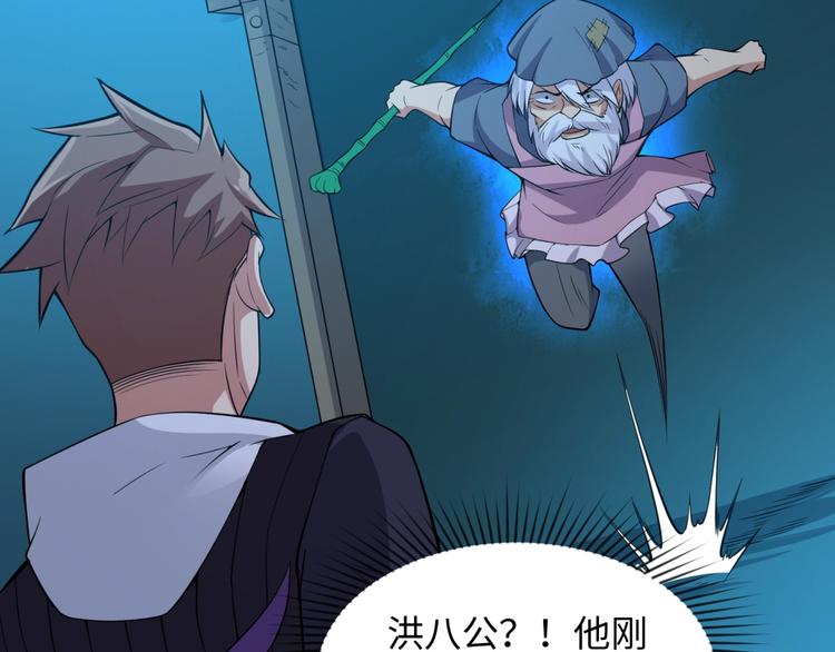 🍶穿越拦截者 第56话 降龙，十巴掌！ 第11页